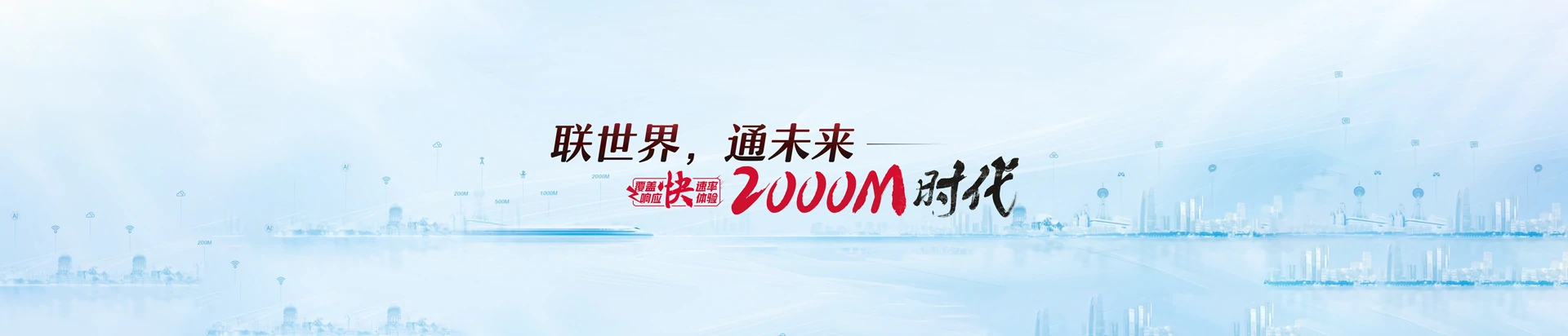鄄城县联通宽带